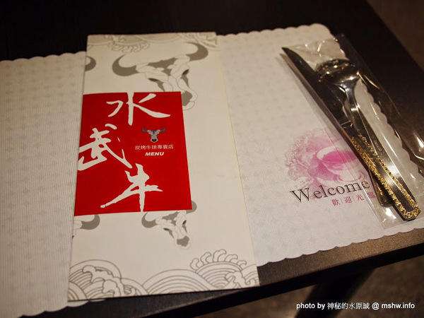 水武牛鮮切碳烤牛排館：【食記】台中水武牛鮮切碳烤牛排館@西屯 : 客製化選擇, 空間寬敞舒適, 烹調有一定水準