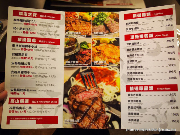 水武牛鮮切碳烤牛排館：【食記】台中水武牛鮮切碳烤牛排館@西屯 : 客製化選擇, 空間寬敞舒適, 烹調有一定水準