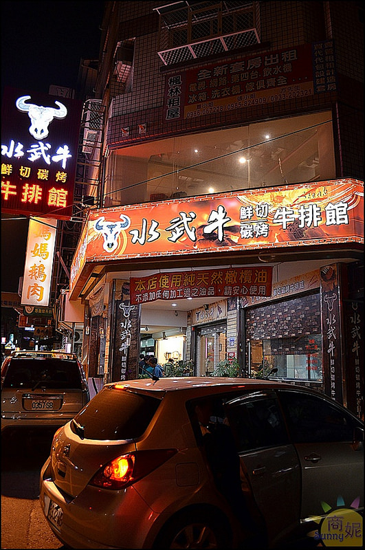 水武牛鮮切碳烤牛排館:台中西屯。水武牛炭燒牛排館/炭烤牛排專賣店。以克計價客製化現點鮮切自然牛。新開幕搶優惠