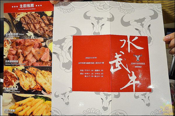 水武牛鮮切碳烤牛排館:台中西屯。水武牛炭燒牛排館/炭烤牛排專賣店。以克計價客製化現點鮮切自然牛。新開幕搶優惠