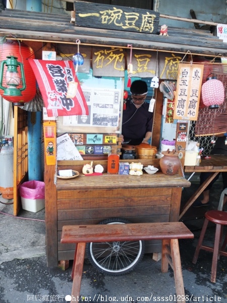 一碗豆腐：【美食特搜。屏東市】一碗豆腐。充滿日式風情的路邊小攤子，品嚐白玉豆腐的絕妙滋味