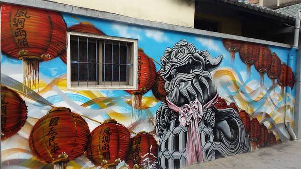 前金社區-新田路253巷彩繪牆：【高雄景點】新田路253巷彩繪牆