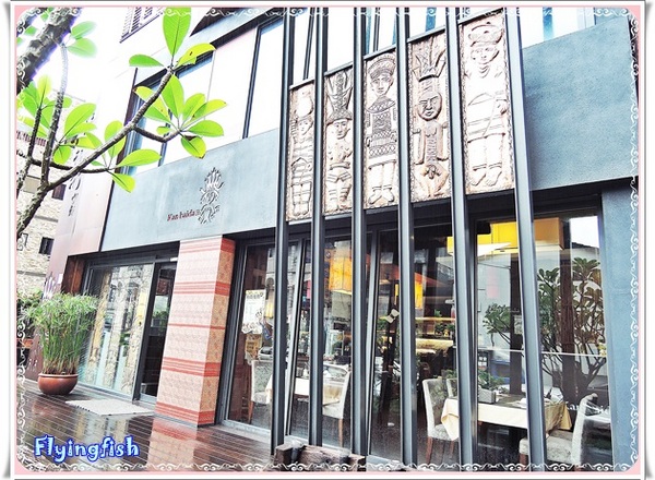 甘拜打(喫飯)餐廳：✜ 天然ㄟ蘭陽原味食材人文料理 !－宜蘭礁溪「甘拜打(喫飯)餐廳」◕ω◕