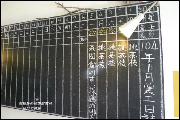 日月老茶廠29.JPG