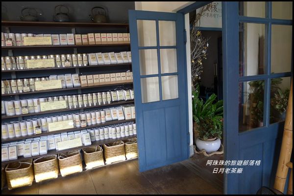 日月老茶廠27.JPG