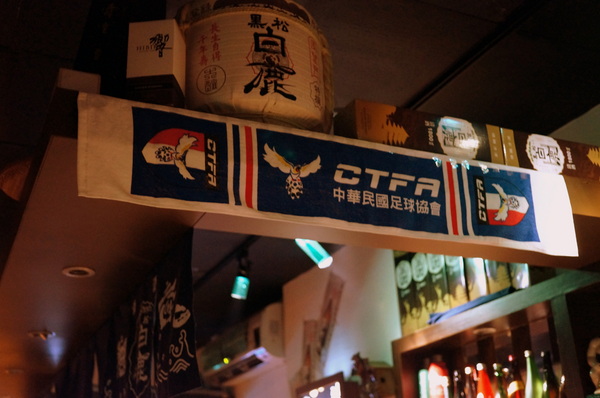 拾玖串燒酒場:(胖樺食記)台北市光復南路「拾玖串燒酒場」。海鮮串燒特色居酒屋適合放鬆小酌。