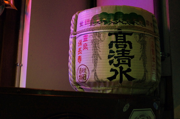 拾玖串燒酒場:(胖樺食記)台北市光復南路「拾玖串燒酒場」。海鮮串燒特色居酒屋適合放鬆小酌。