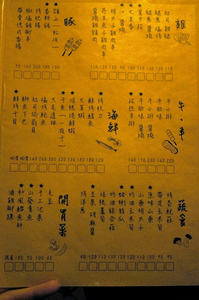 拾玖串燒酒場:(胖樺食記)台北市光復南路「拾玖串燒酒場」。海鮮串燒特色居酒屋適合放鬆小酌。