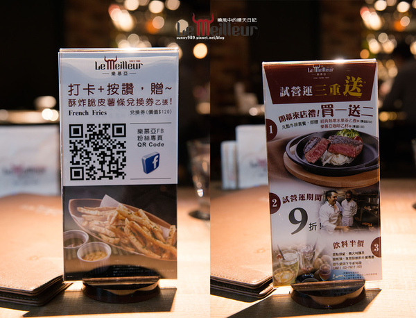 樂慕亞 Le Meilleur：【邀約|樂慕亞】果木香氣舌尖久久不散 幸福的用餐體驗