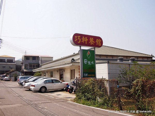 巧軒餐館：【食記】苗栗巧軒餐館@公館石圍牆 : 田媽媽系列!口味進步的客家菜,這次有驚豔到…