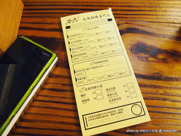 焱鬼鍋燒專門店:【食記】嘉義Yin Gua 焱鬼鍋燒專門店總本店@東區嘉義公園 : 高商旁的日式風鍋燒意麵,選擇多元.用料豐富.口味偏清淡