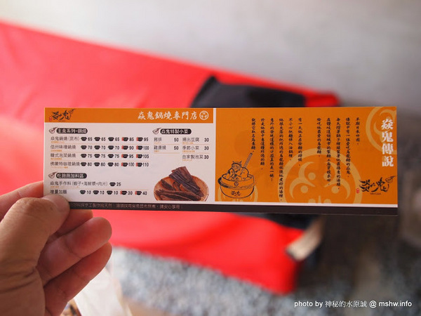 焱鬼鍋燒專門店:【食記】嘉義Yin Gua 焱鬼鍋燒專門店總本店@東區嘉義公園 : 高商旁的日式風鍋燒意麵,選擇多元.用料豐富.口味偏清淡