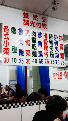 楊記排骨酥麵:【羽諾食記】楊記排骨酥