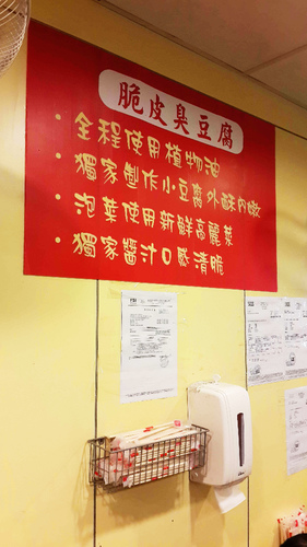 大腸麵線脆皮臭豆腐：【羽諾遊記】鶯歌老街脆皮臭豆腐