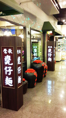 大腸麵線脆皮臭豆腐:【羽諾遊記】鶯歌老街脆皮臭豆腐