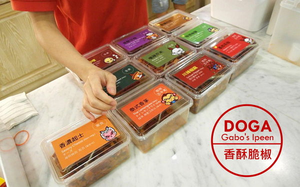 Doga香酥脆椒:【台南】超吸睛!你吃過辣的冰淇淋嗎?荷蘭英國風的Doga香酥脆椒!