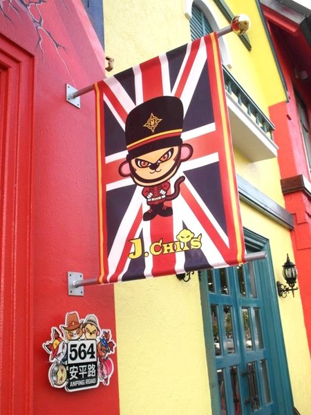 Doga香酥脆椒:【台南】超吸睛!你吃過辣的冰淇淋嗎?荷蘭英國風的Doga香酥脆椒!