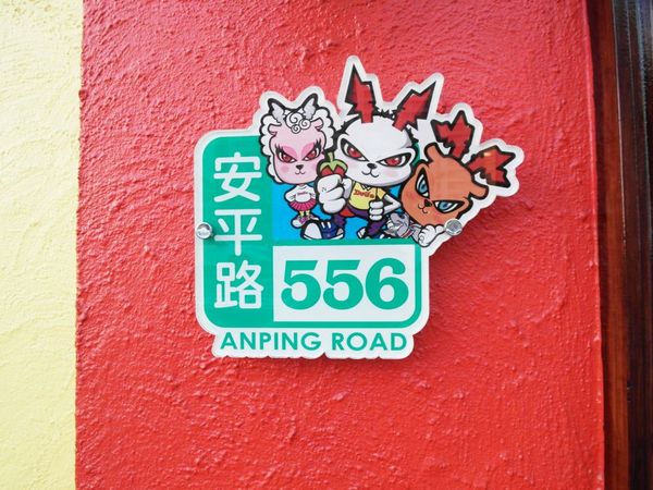 Doga香酥脆椒:【台南】超吸睛!你吃過辣的冰淇淋嗎?荷蘭英國風的Doga香酥脆椒!