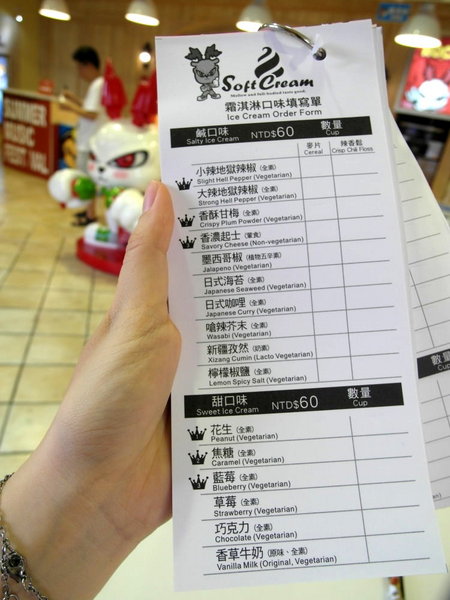 Doga香酥脆椒:【台南】超吸睛!你吃過辣的冰淇淋嗎?荷蘭英國風的Doga香酥脆椒!