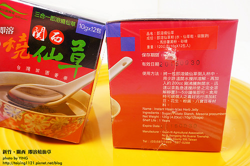 新竹 關西 即溶燒仙草 YINGx10 YINGx10【Photo Story】 (3)