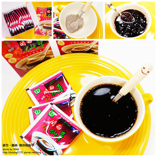 新竹 關西 即溶燒仙草 YINGx10 YINGx10【Photo Story】