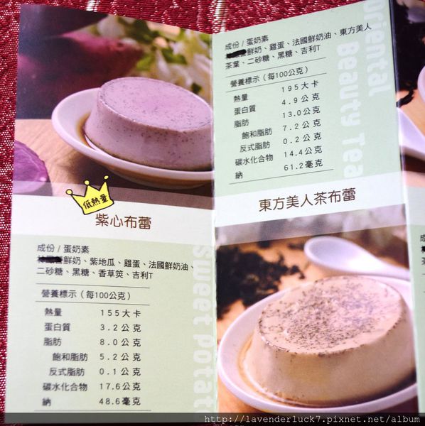 唐心饌手作布蕾:♥唐心饌手作布蕾-自然健康の茗茶蔬果風味