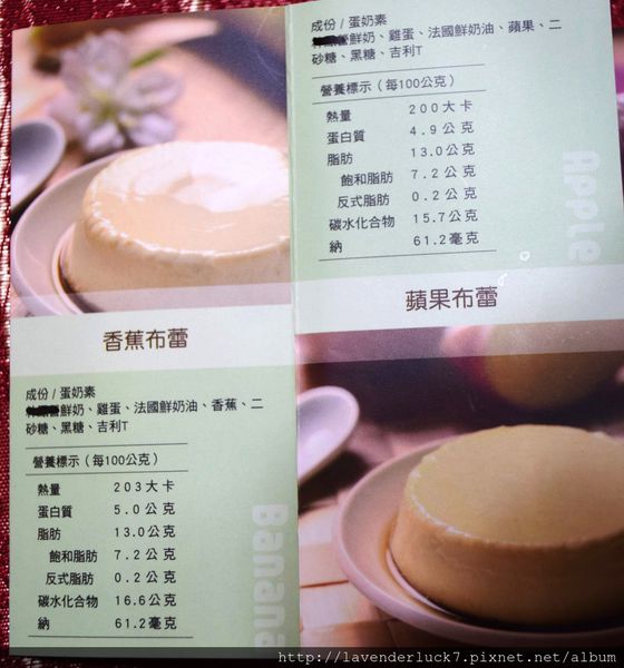 唐心饌手作布蕾:♥唐心饌手作布蕾-自然健康の茗茶蔬果風味