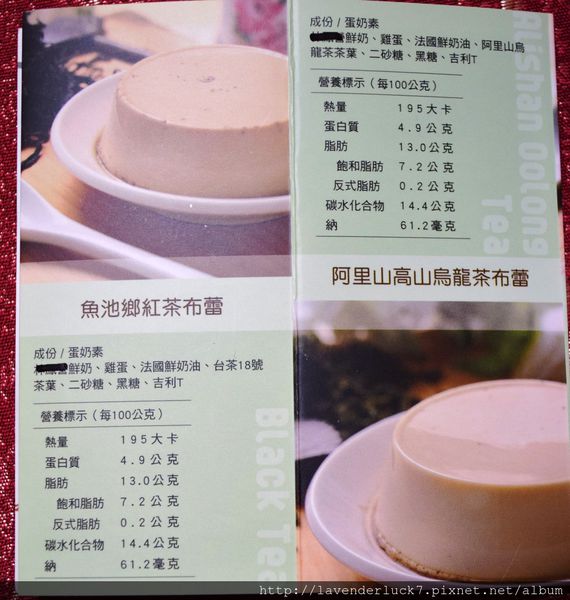 唐心饌手作布蕾:♥唐心饌手作布蕾-自然健康の茗茶蔬果風味