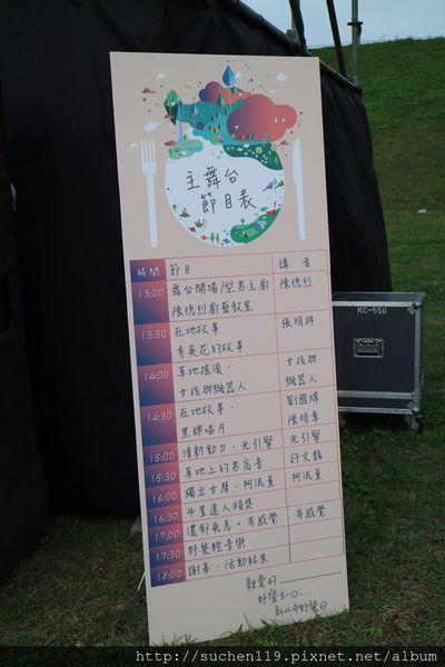 160305大臺北都會公園野餐樂_8662