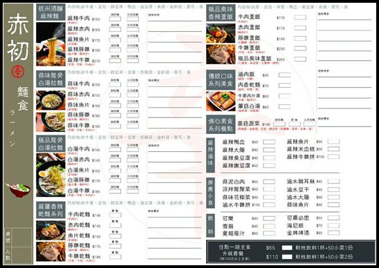 赤初 杭州酒釀麻辣麵食(旗艦店):【券】赤初 杭州酒釀麻辣麵食(旗艦店):香氣四溢停不了口,雙人免費體驗!