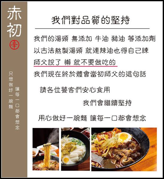 赤初 杭州酒釀麻辣麵食(旗艦店):【券】赤初 杭州酒釀麻辣麵食(旗艦店):香氣四溢停不了口,雙人免費體驗!