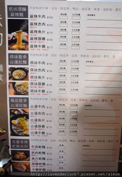 赤初 杭州酒釀麻辣麵食(旗艦店)：★台電大樓赤初-杭州酒釀麻辣麵食旗艦店(ipeen口碑)