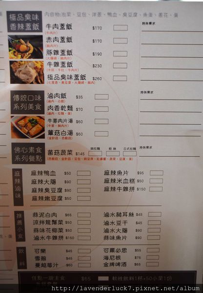 赤初 杭州酒釀麻辣麵食(旗艦店)：★台電大樓赤初-杭州酒釀麻辣麵食旗艦店(ipeen口碑)