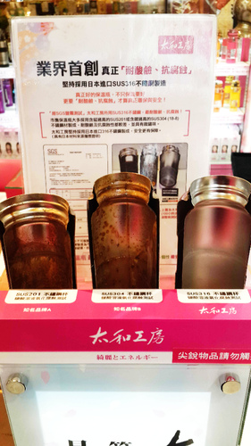 太和工房保溫瓶:【羽諾生活】太和工房~魔法保溫瓶