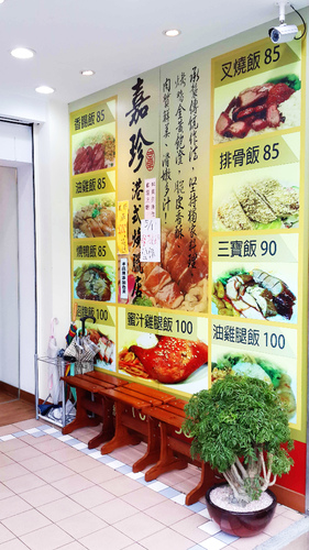 嘉珍港式燒臘：【羽諾食記】吳興商圈~嘉珍港式燒臘店