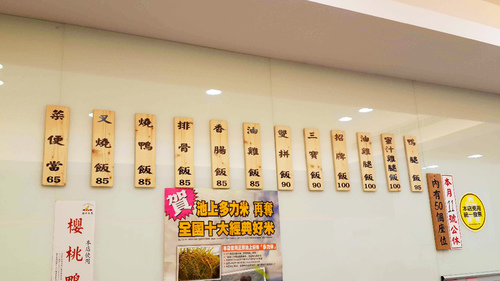 嘉珍港式燒臘：【羽諾食記】吳興商圈~嘉珍港式燒臘店