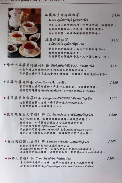 岸本絹花 莊園茶館：[台南]英國早午茶時光 岸本絹花 莊園茶館