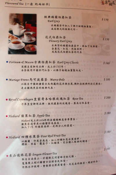 岸本絹花 莊園茶館：[台南]英國早午茶時光 岸本絹花 莊園茶館