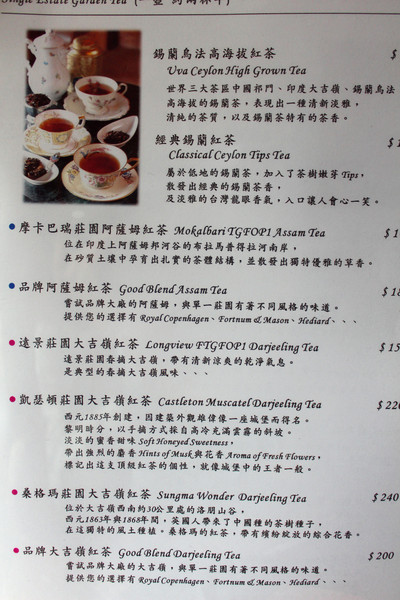 岸本絹花 莊園茶館：[台南]英國早午茶時光 岸本絹花 莊園茶館