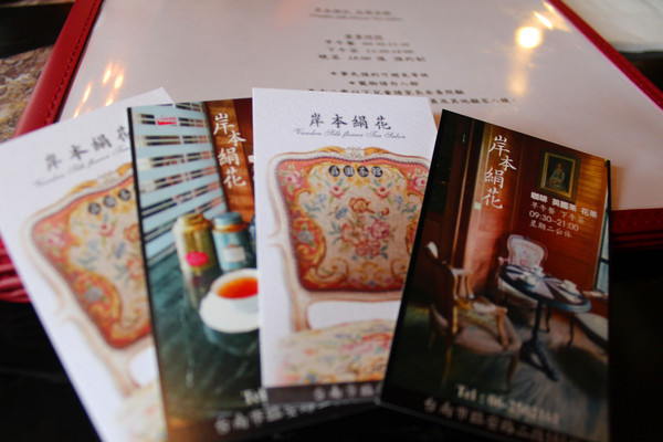 岸本絹花 莊園茶館：[台南]英國早午茶時光 岸本絹花 莊園茶館