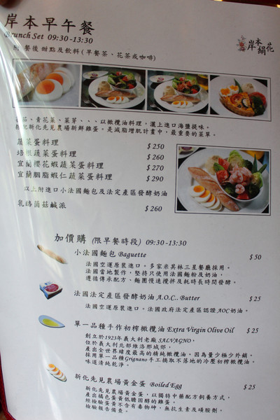 岸本絹花 莊園茶館：[台南]英國早午茶時光 岸本絹花 莊園茶館