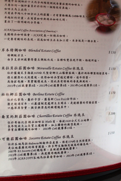 岸本絹花 莊園茶館：[台南]英國早午茶時光 岸本絹花 莊園茶館