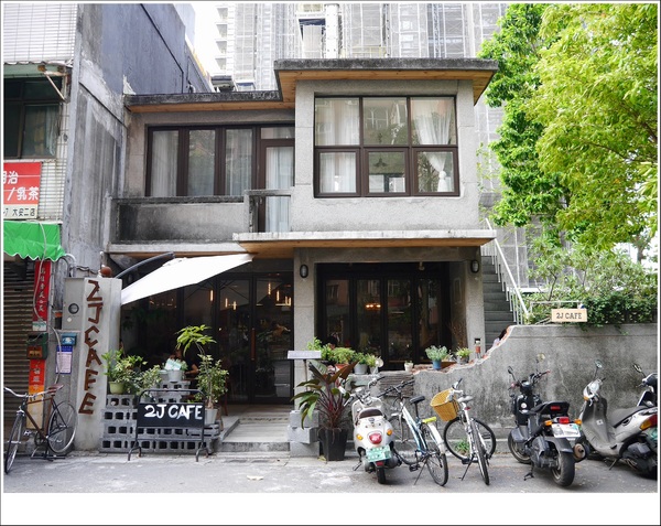 2J CAFE：【大安區】2J CAFE－兩位韓國歐巴開的店！城市中舒適隱密的小角落，咖啡廳與韓式料理的混搭風好棒，甜點有驚人的發現！(有WIFI、免服務費)