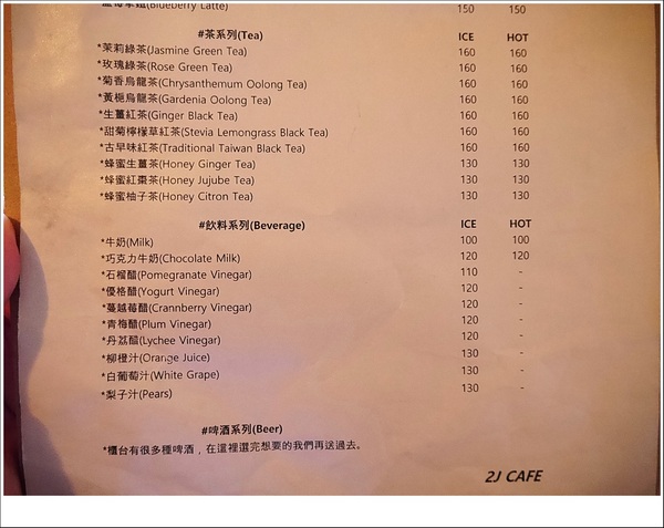 2J CAFE：【大安區】2J CAFE－兩位韓國歐巴開的店！城市中舒適隱密的小角落，咖啡廳與韓式料理的混搭風好棒，甜點有驚人的發現！(有WIFI、免服務費)