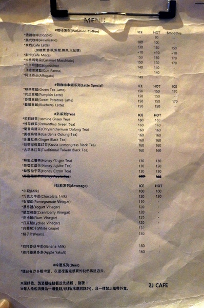 2J CAFE：(胖樺食記)台北市捷運大安森林公園站韓系咖啡廳2J Café。好咖啡伴隨一整天的寧靜愜意。