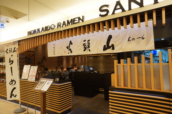 山頭火拉麵(台北復興店)：山頭火 N訪目前最滿意的拉麵