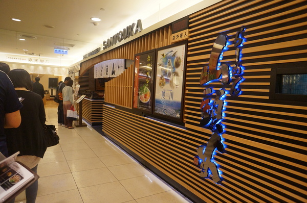 山頭火拉麵(台北復興店)：山頭火 N訪目前最滿意的拉麵