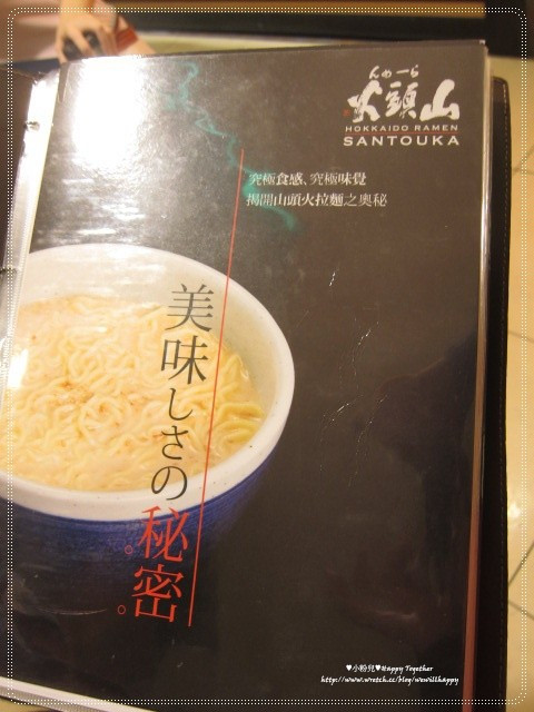 山頭火拉麵(台北復興店)：▌食記 ▌這天氣就是要吃拉麵!!山頭火拉麵♥忘不了的好滋味