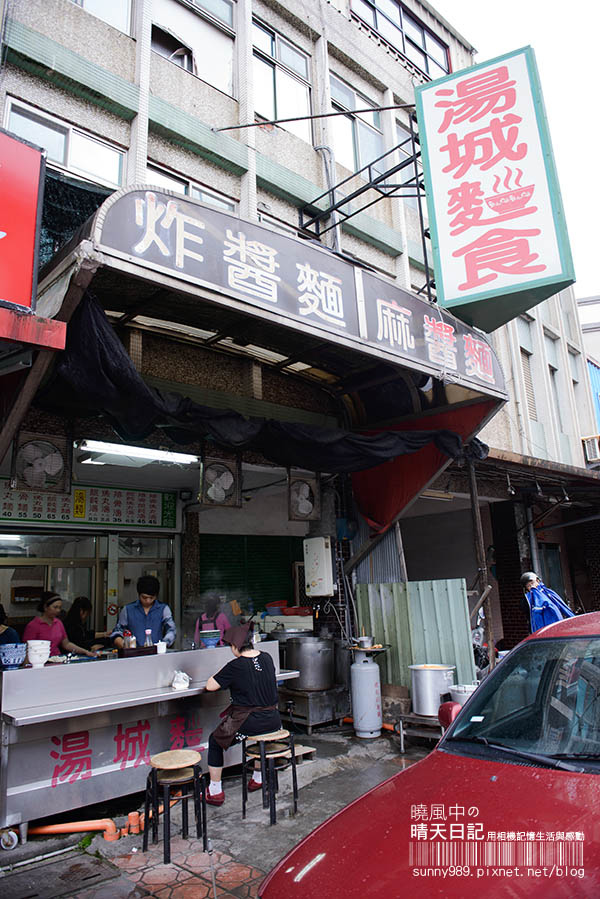 湯城麵食：【宜蘭|湯城麵食】湯鮮麻醬香濃 員山經濟小吃選擇