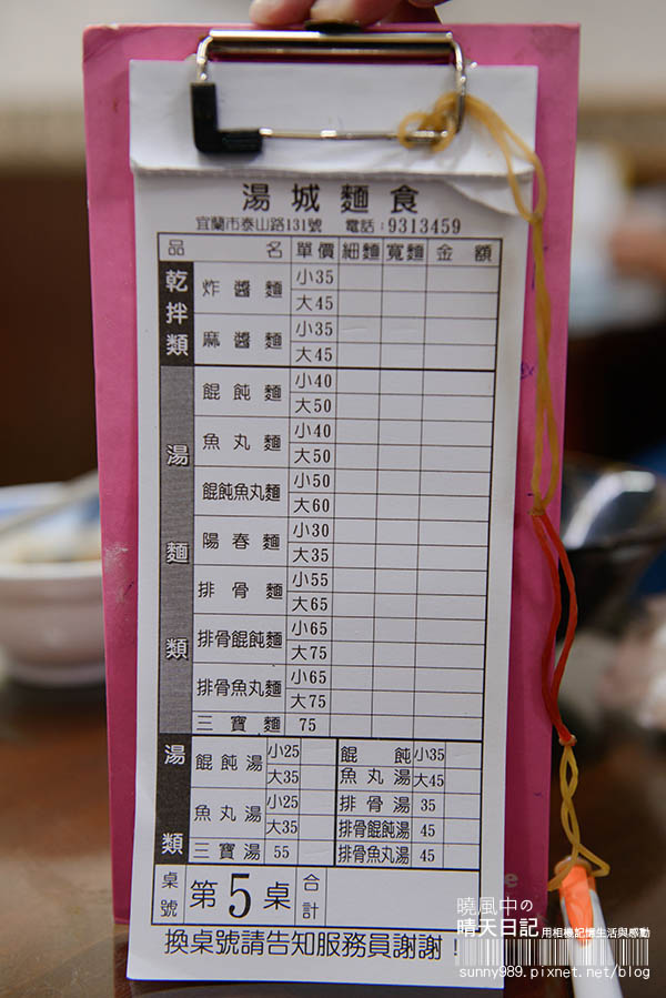 湯城麵食：【宜蘭|湯城麵食】湯鮮麻醬香濃 員山經濟小吃選擇